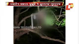 3 Women Found Hanging From A Tree In Umerkote