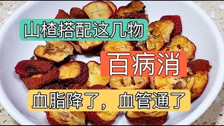 百歲老人長壽秘訣，山楂搭配這幾物，「百病消」，血脂降了，血管通了！