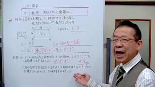 【中3数学】相似比と面積比　（5分で学習）