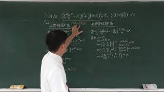 🏆【教育部教學實踐研究計畫】(4K) 2015中原：Solve x²y’’ – xy’ + y = x ln x, y(1) = y’(1) = 0 🔴提要032+043