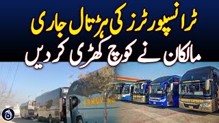 Transporters under scrutiny – Owners park coaches - Aaj News