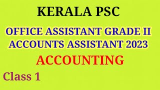 |KERALA PSC| OFFICE ASSISTANT| ACCOUNTS ASSISTANT |CLASS 1 | SYLLABUS WISE @AthiraAjilpsc