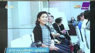 ประมวลภาพ งานเกษียณอายุราชการ คณะศิลปศาสตร์