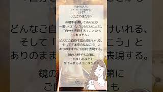 【ふたごの魂たちへ💌#197 】どんな自分も愛せたとき、彼もあなたを愛します【ツインレイに出会ったあなたへ】 #サイレント期間 #ツインレイ #shorts  #ツインレイの覚醒