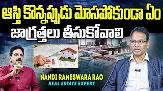 Real Estate Expert Nandi Rameswara Rao About Precautions While Purchasing Property | Bharathi TV