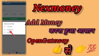 #Nexmoney me add money Kaise kare || OpenGateway is a simple process to Nexmoney online business ||