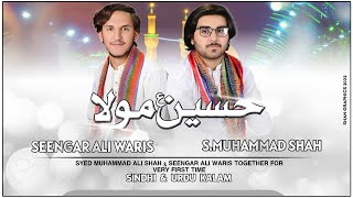New Manqabat 2022 | Mola Hussain as | Seengar Ali Waris & Muhammad Ali Shah | Manqabat Imam Hussain