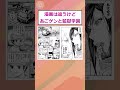 作画が激変した漫画といえばこれだよなww【2ch面白いスレ】