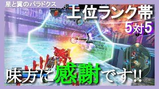 【アケゲー】カデ3の【星翼】パフェW極める！マルチロール(AS＆VG)！！【５星-２】#11(12/18Ver)