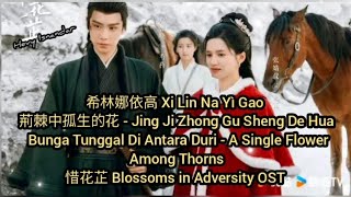 希林娜依高 : 荊棘中孤生的花  (惜花芷 Blossoms in Adversity OST) Subtitle Indonesia English Pinyin