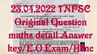 23.04.2022 TNPSC Original Question maths detail Answer key/E.O.Exam/Hrnc department/‎@Baskar Maths 