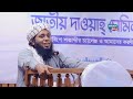 গনতন্ত্র দিয়ে ইসলাম কায়েম সম্ভব কিনা ড. শামসুল আরেফিন শক্তি shamsul arefin shakti