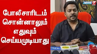 துணை மேயர் உள்ளிட்ட பலரை அசிங்கமாக பேசுகின்றனர். வண்டி ஓட்டும்போது இடிப்பது போல் வருகின்றனர்