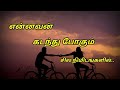 என்னவன் கடந்து போகும் சில நிமிடங்களில்.. காதல் கவிதைகள் kathal kavithai @குட்டிபிசாசு