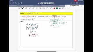 111武陵科學班填充C