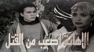 صفعه واهانه أمام الاميره ضننآ منه أنه بستاني ضعيف انظر كيف كان الرد. قتــ ـــله😳🔥