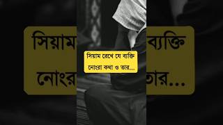 ইসলামের পথে এসো | Islamic Video | Islamic Song | Emotional Status Bangla 🔊| #islamic_video