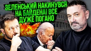 ГАЙДАЙ: Нам ЗБРЕХАЛИ! КАТАСТРОФА з ПЛАНОМ ЗЕЛЕНСЬКОГО. Сирський ПРОВАЛИВ ОБОРОНУ. Вже готують ВИБОРИ