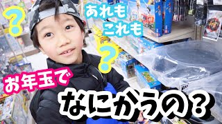 お年玉で何買うの？リアルお買い物ごっこ 小学一年生男子のお財布の中身 れおくん