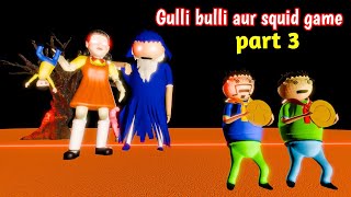 gulli bulli in squid game part 3 | gulli bulli cartoon | squid game | gulli bulli | make joke horror