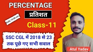 Percentage (प्रतिशत) ।। Class-11।। Best Questions For All Exams By Atul Yadav