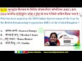 23 february 2025 current affairs daily current affairs current affairs today ssc bpsc alp pcs