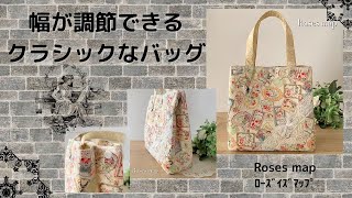 ✿　ハンドメイド　handmade 　薔薇小物　✿　「チャーム付き　幅が調節できるクラシックなバッグ」　By Roses map