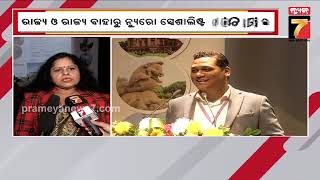 Bhubaneswar Movement Disorder Master Class Conducted at IMS \u0026 SUM Hospital | PrameyaNews7