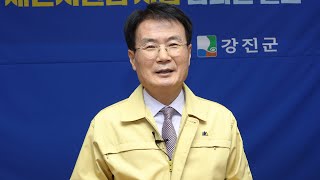 '선거법 위반' 혐의 이승옥 강진군수 구속영장 신청 / 연합뉴스TV (YonhapnewsTV)