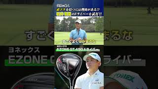 岩井ツインズの姉・岩井明愛が使用するドライバーがスゴイ！【試打の鉄人】