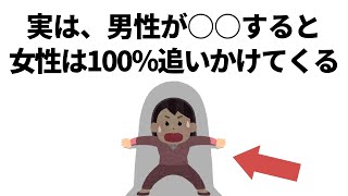 実恋に関する雑学【恋愛】