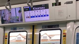 E235系1000番台 君津駅発車後の車内放送