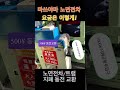 마쓰야마 노면전차 요금은 이렇게 202311 마쓰야마 노면전차 마츠야마 일본소도시여행