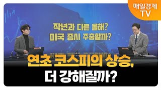 [최임화의 맞수다] 반도체가 상승장 이끄나? / 김진 전 KB증권 프랍트레이더, 주식왕 찐쌤 대표