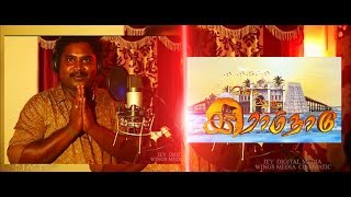 RAMNAD ANTHEM SONG PROMO | Makka kalanguthappa Singer MATHICHIYUM BALA