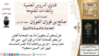 ما معنى قوله –صلى الله عليه وسلم   «إن من ورائكم أياما الصبر للمتمسك فيهن أجر خمسين منكم»؟