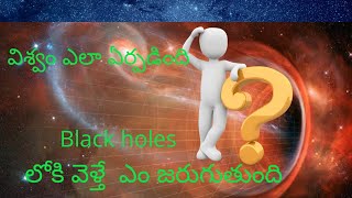 How The Universe Was Created | The Big Bang |Nihal telugu facts