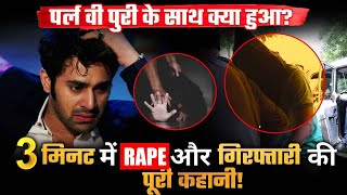 What Happened With Actor Pearl V Puri? Know Whole Story Just in 3 Minutes !