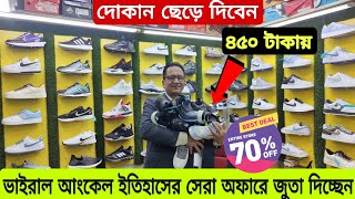 ডিস্কাউন্ট অফারে জুতা| Sneakers Price In Bangladesh 2025| Buy Best New sneakers/Shoes in Cheap Price