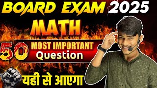 Exam se pahle math ka most  important Question ka khtama || Board Exam 2025 || by Pankaj sir