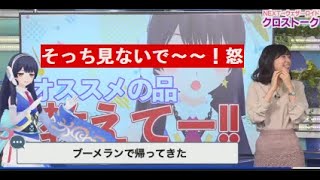 【放送事故】ポン子「そっち見ないで！そっち見ると何かがいるみたいじゃん」（激怒）【檜山沙耶ウェザーニュース切り抜き】 #檜山沙耶#さやっち