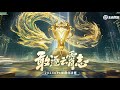 【2024KPL年度总决赛】武汉eStarPro VS 西安WE | 苏州KSG vs 北京WB | 成都AG超玩会 vs 佛山DRG