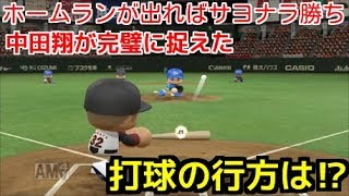 【パワプロ2017】俺と巨人の143日物語♯120　【クライマックスシリーズファイナルステージ3戦目】