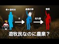 モーセの末裔 古代エジプトから東へ行った民「古史古伝ウエツフミの意味」