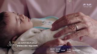 #x202b;حلاوة الدنيا | سليم يحمل الطفل لأول مرة ... شاهد رد فعله ؟#x202c;lrm;