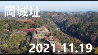 ドローン　2021 11 19　秋の岡城址　大分県竹田市