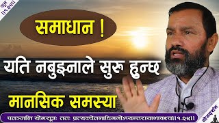 प्रत्यक चेतना || How To Chant Om | Patanjali Yoga Sutra 1.29 || Dr.Yogi Vikashananda | Manokranti