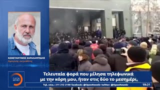 Συγκλονιστική μαρτυρία ομογενή που έχει την οικογένεια του στο Καζακστάν | OPEN TV