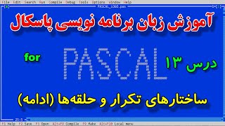 Pascal Programming Language - 13