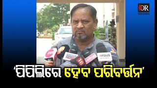 There will be changes in Pipili : Bishnu Sethy  | Odisha Reporter